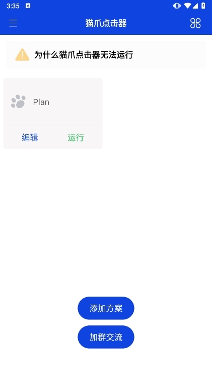 应用截图5