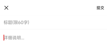 爱子长报料编辑