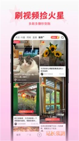 星花秀直播2025最新截图1