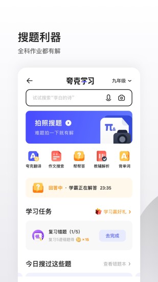 夸克浏览器海外版app免费下载截图