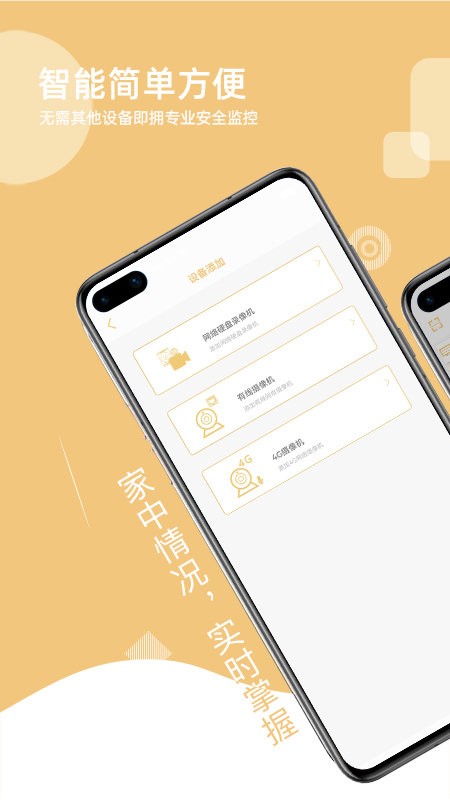 智联想云app v6.4.60802