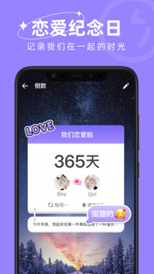 日历倒数(纪念日倒计时) 安卓版v1.5.1