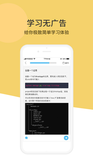 Python编程狮app v1.8.6
