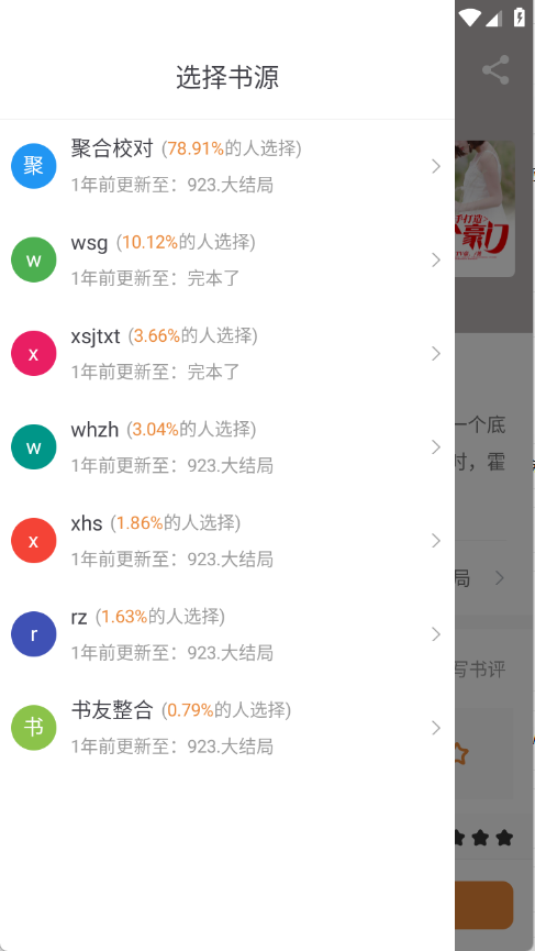 南瓜免费小说