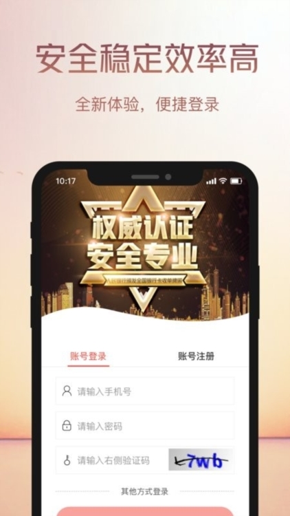 鑫一付APP截图4