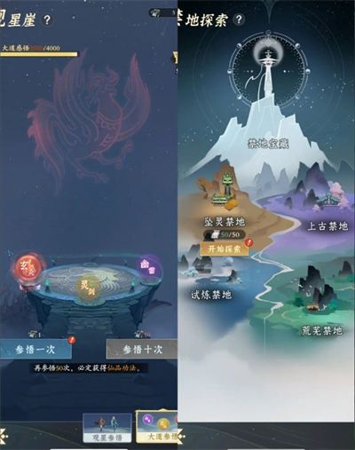 《问剑长生》零氪玩家化神圆攻略