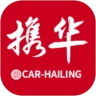 携华出行司机端安卓 6.60.1.0003官方版
