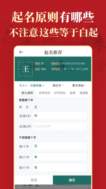 熊猫起名宝宝取名软件 v6.7.2