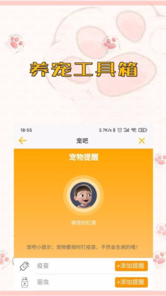 宠吧1