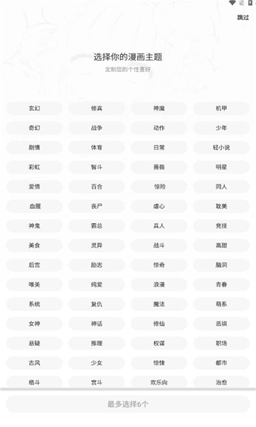 创漫客 v1.0.1安卓版下载