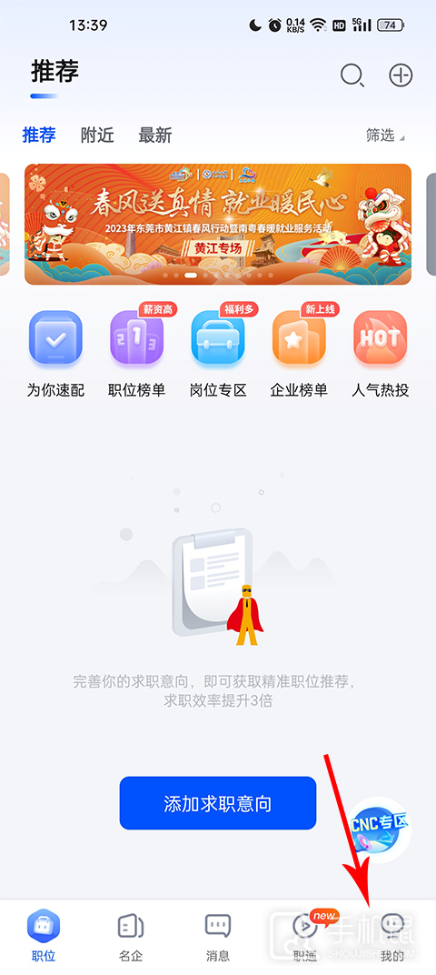 智通人才网