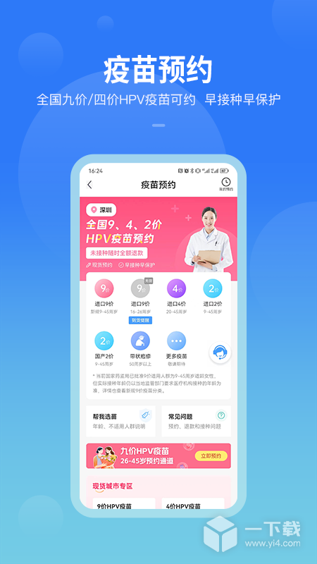 康康在线 v8.9.26最新版下载
