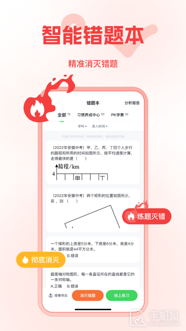 五好优学 v3.3.2