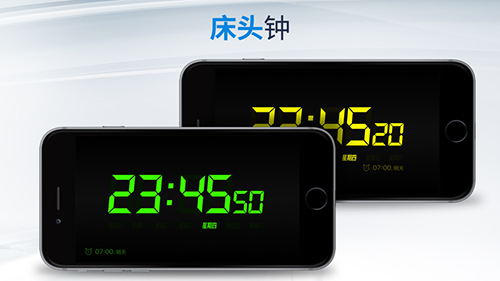 我的闹钟起床 v5.3