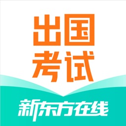新东方出国考试客户端 V7.8.2下载