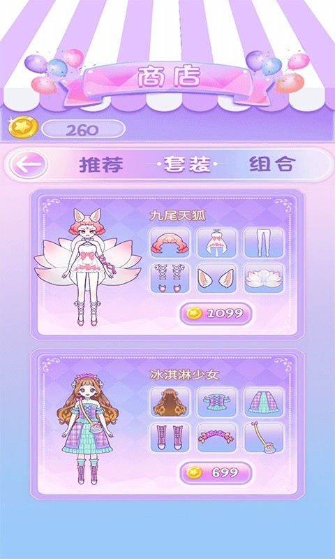 换装魔力少女手游下载