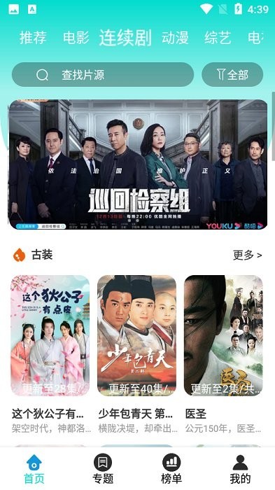 龙虾影视最新版本截图