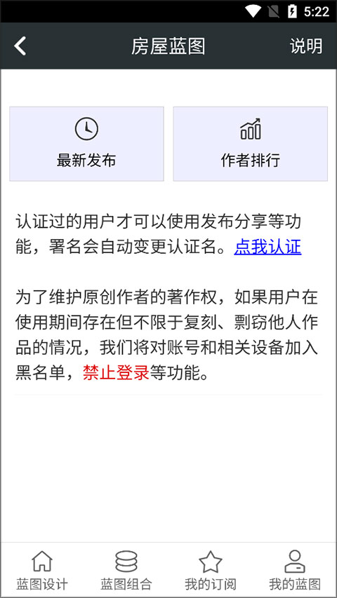 顽皮兔使用教程截图3