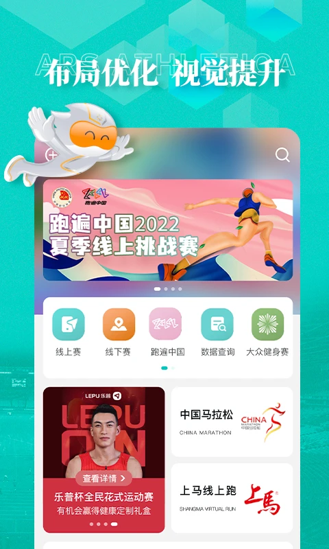 数字心动app截图