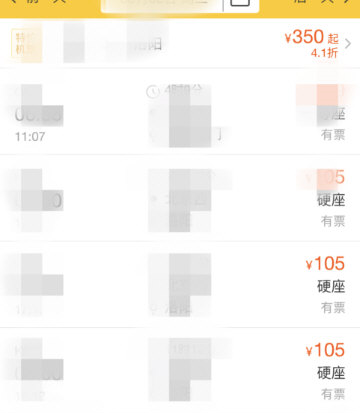 飞猪旅行使用方法3