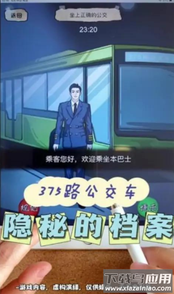规则找茬怪谈