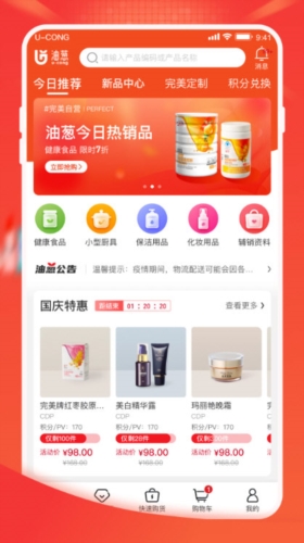 油葱