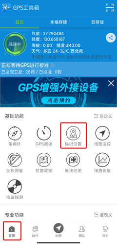 GPSͼƬ1