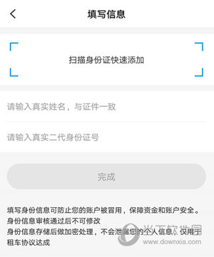 悟空租车