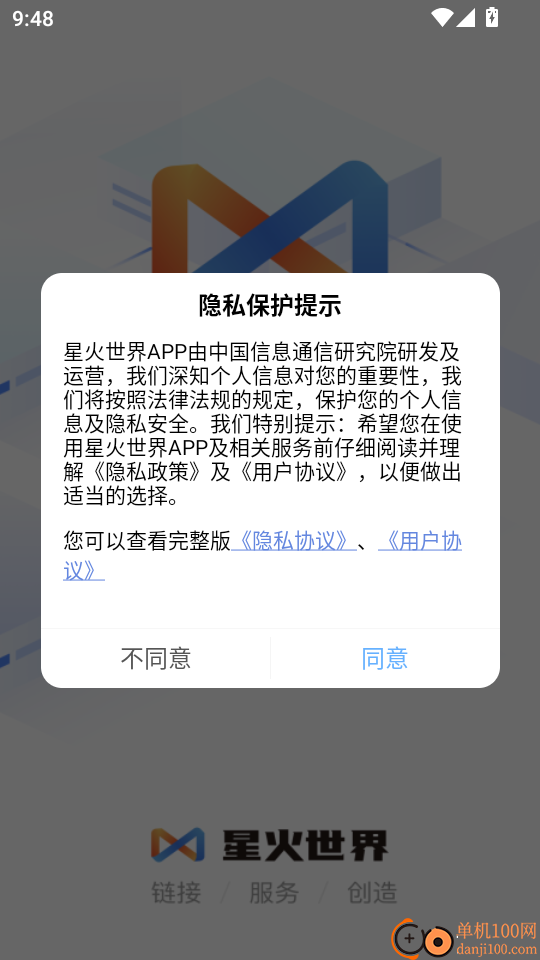 星火世界官网版