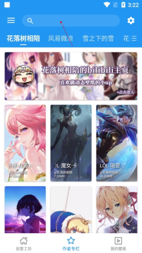 星空壁纸app官方版截图9