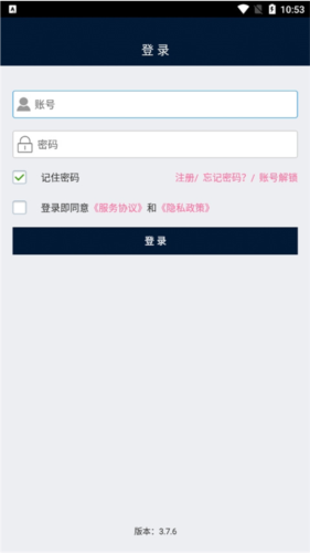 富友快递app2
