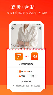 天天买买买app v1.0.1