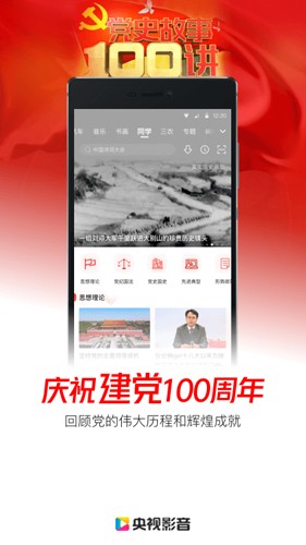 央视影音app v7.9.21