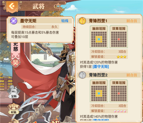 英杰传官服游戏截图16