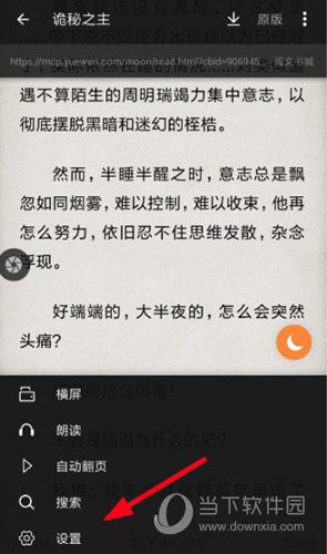 选择“设置”选项