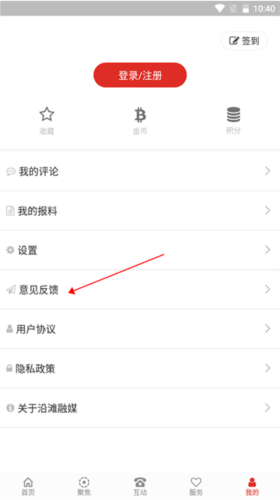 沿滩融媒app4