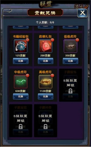 极品芝麻官升官攻略9