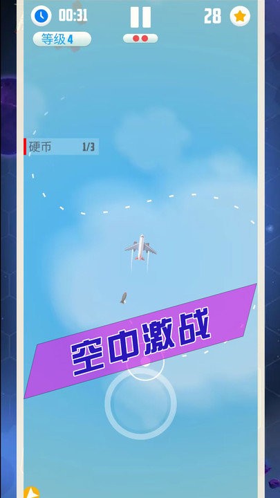 王牌飞行长游戏