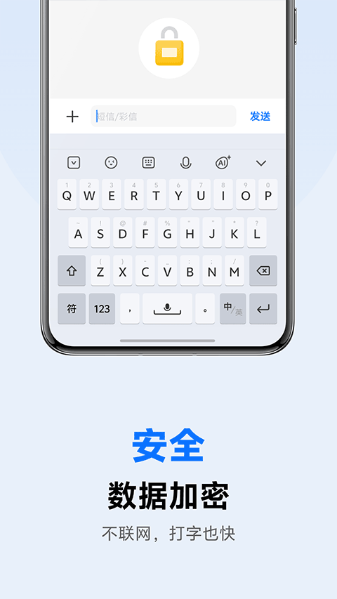 vivo输入法app官方版下载截图