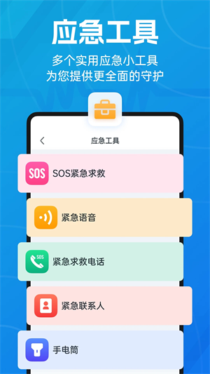 地震预警倒计时app截图