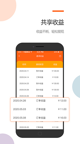 暖芽app v109.13
