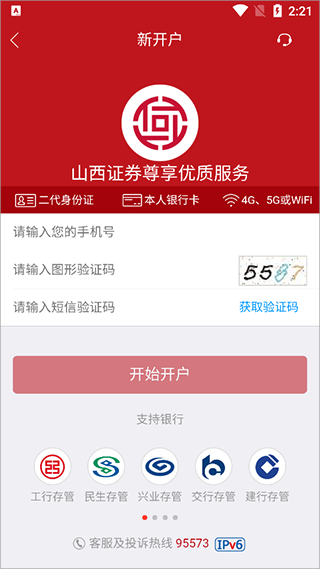 汇通启富app官方版