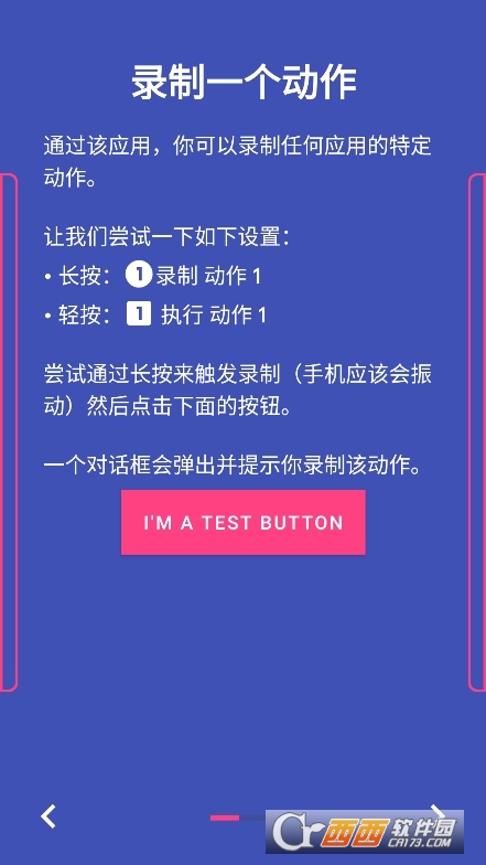 UbikiTouch下載 V1.15.2最新版截圖2