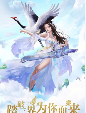 仙灵幻境手机版