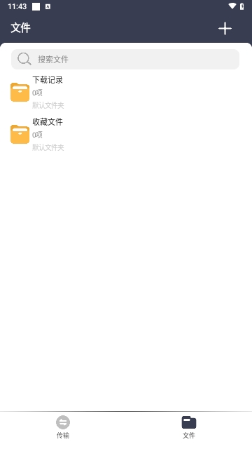 海馬下載免費版