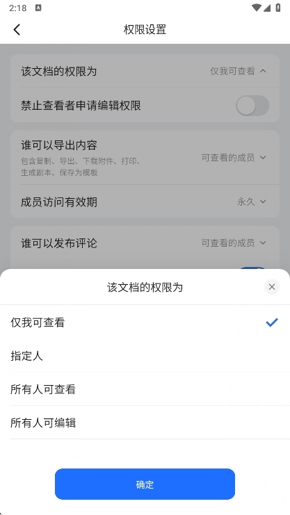 怎么多人在线编辑一个表格配图1