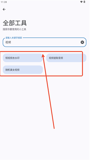 口袋助手最新版