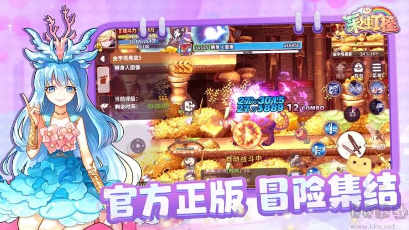 彩虹橙手游最新版 v1.75.11安卓版 