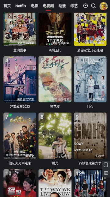 海盗影视高清免费版