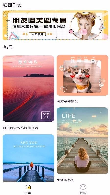 糖图图片3